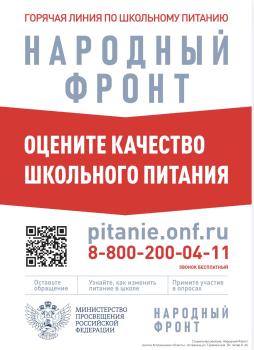Народный фронт